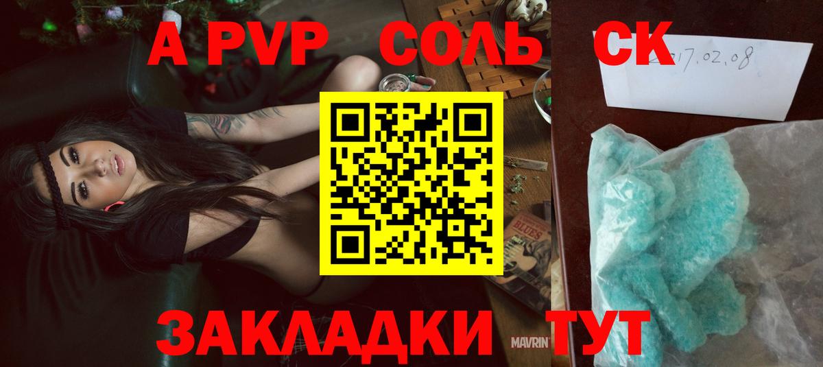 A PVP мука  купить наркотики цена  Alfa_PVP СК КРИС  APVP кристаллы  Alpha PVP  Кулебаки  Вход с VPN 