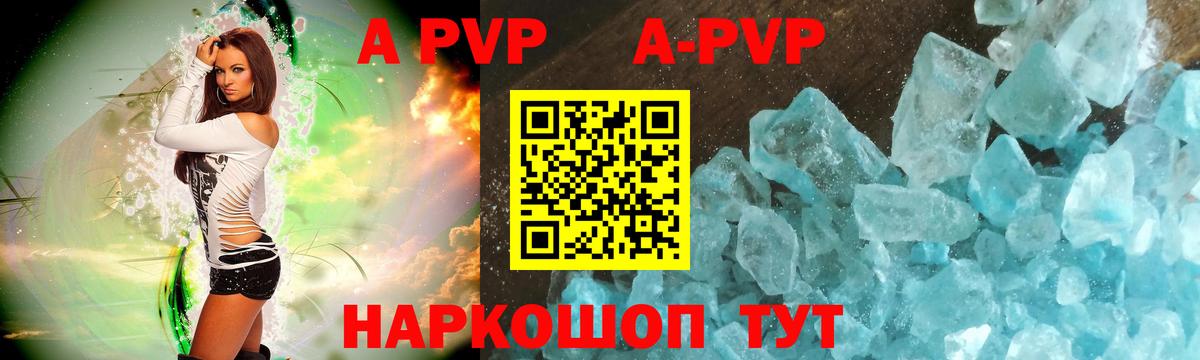 APVP крисы CK Кулебаки