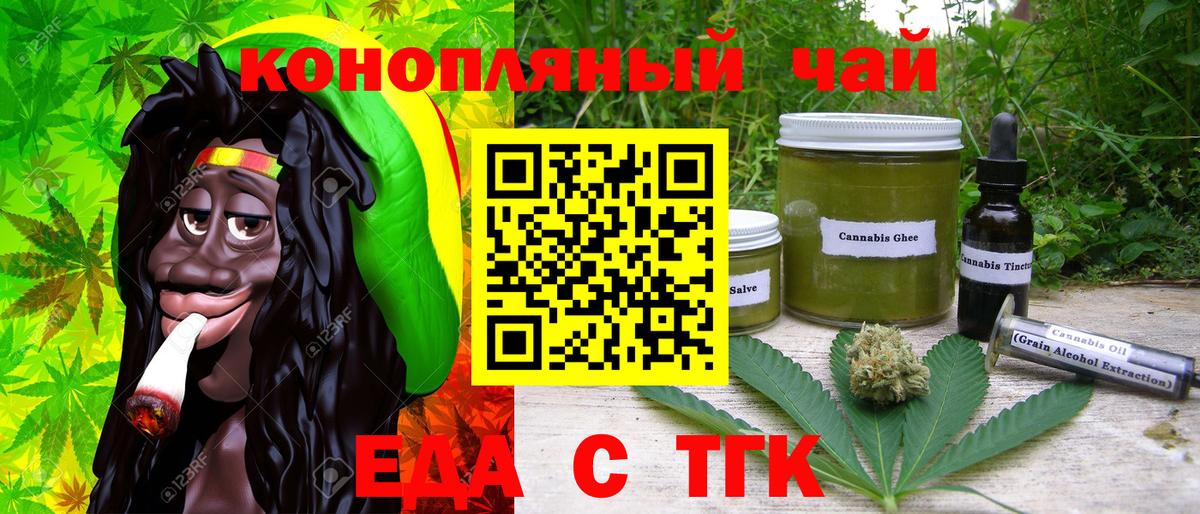 Кулебаки  Печенье с ТГК марихуана  Вход с VPN 