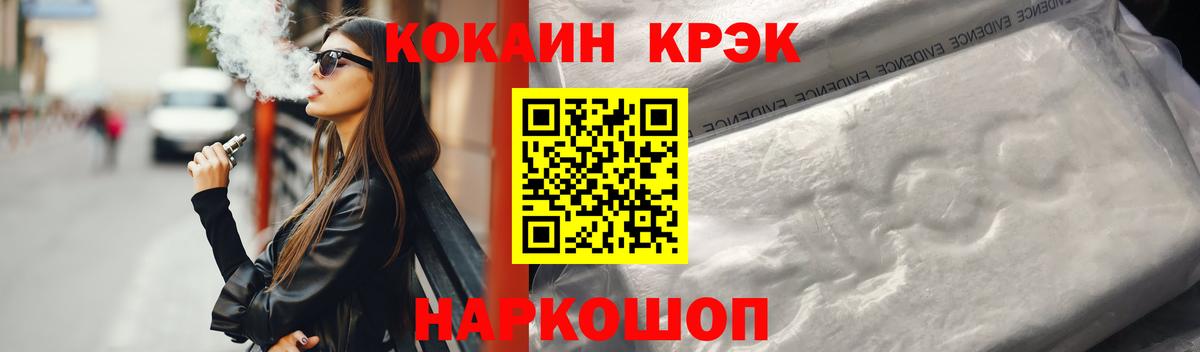 Cocaine VHQ Кулебаки