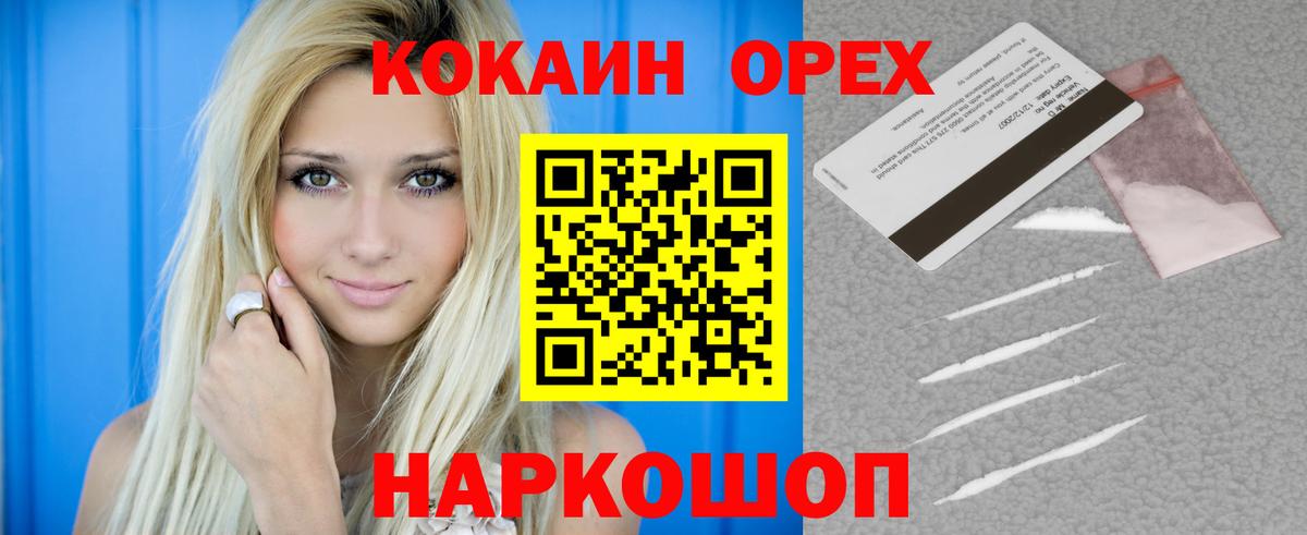 Cocaine 98%  Вход с VPN  Cocaine Fish Scale  Кулебаки 