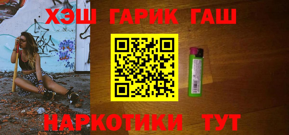 ГАШ  Вход с VPN  Кулебаки  ГАШ гашик 