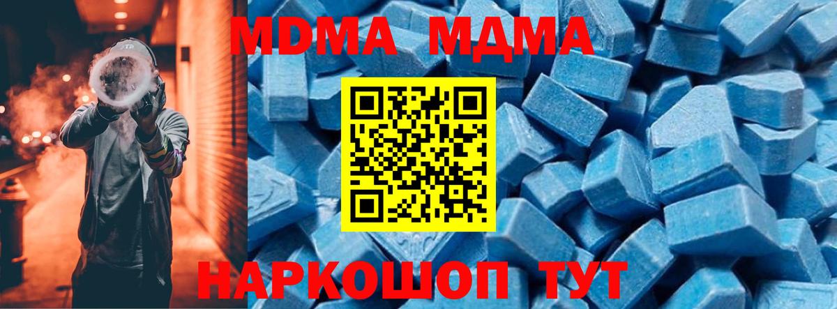 МДМА VHQ  MDMA  Вход с VPN  Кулебаки  МДМА VHQ 