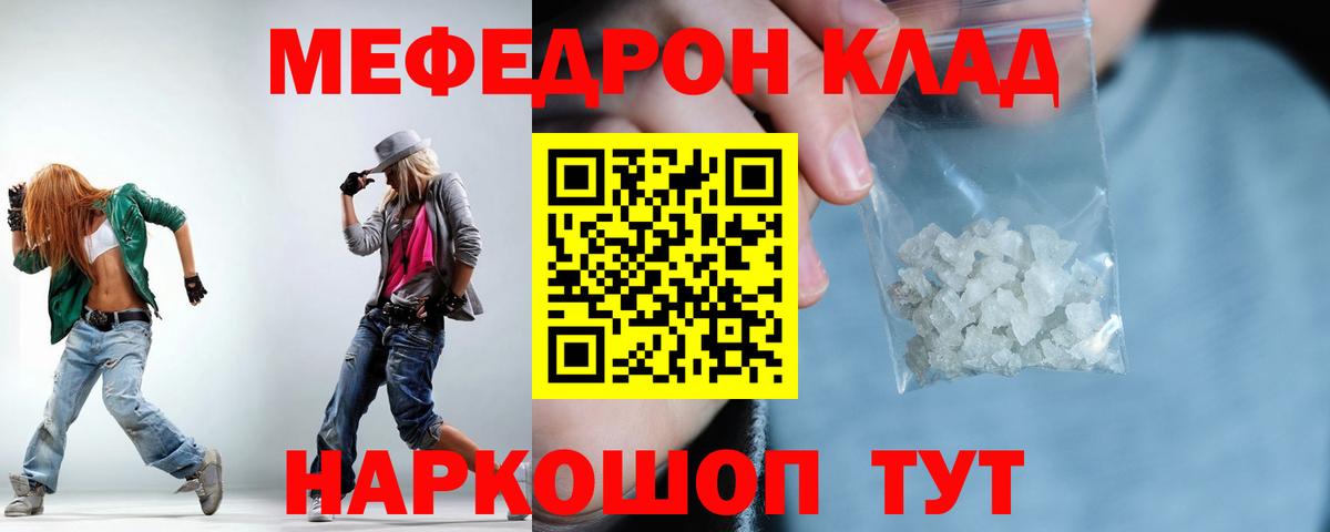 Мефедрон  Кулебаки