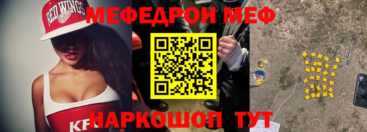 Мефедрон  Меф  Вход с VPN  Кулебаки  Меф мяу мяу  Меф кристаллы 