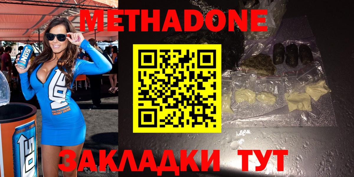 МЕТАДОН VHQ  Метадон кристалл  Вход с VPN  mega онион  Кулебаки 
