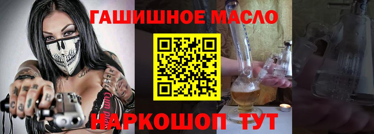 Дистиллят ТГК вейп с тгк Кулебаки